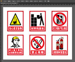 建筑公司警告标志