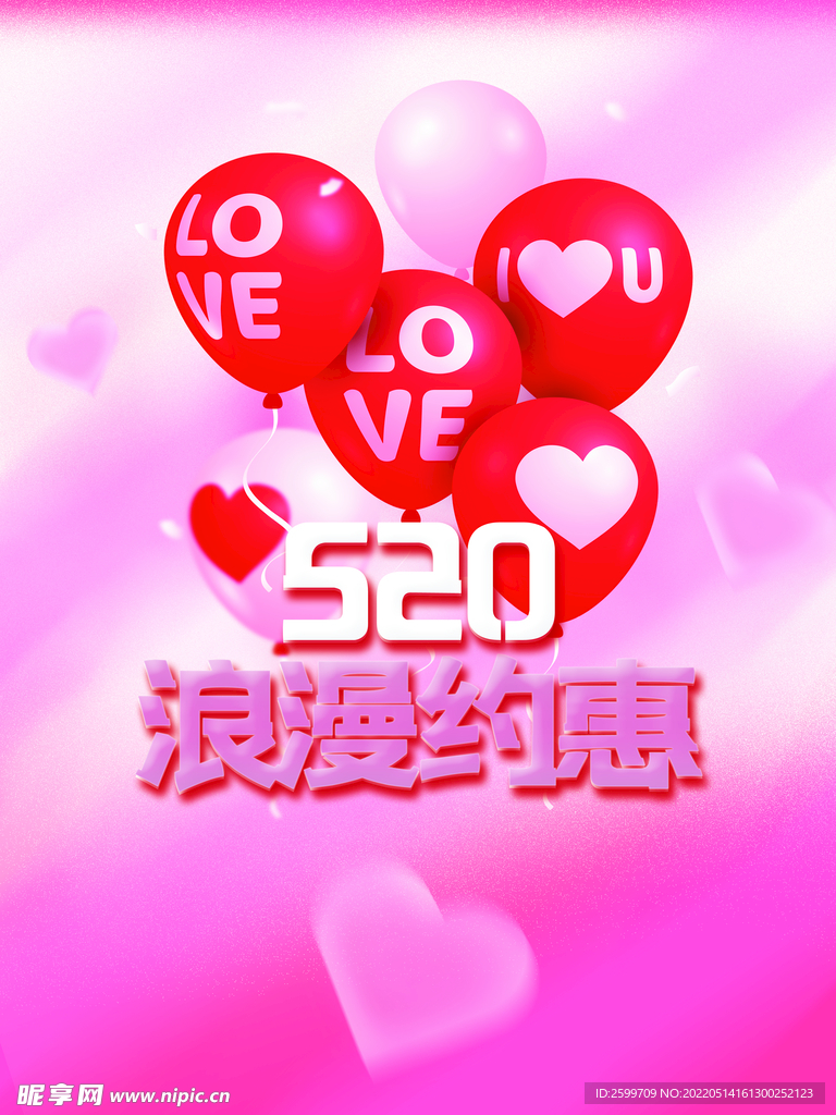 520海报