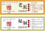 火锅底料