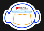 凤凰机器人 标签