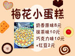 蛋糕海报