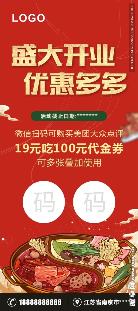 开业展架