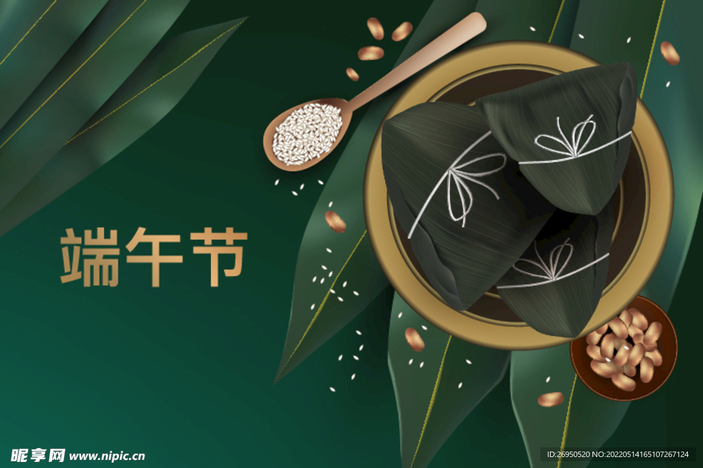 端午