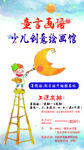 儿童幼儿创意绘画美术馆