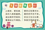 如厕公约