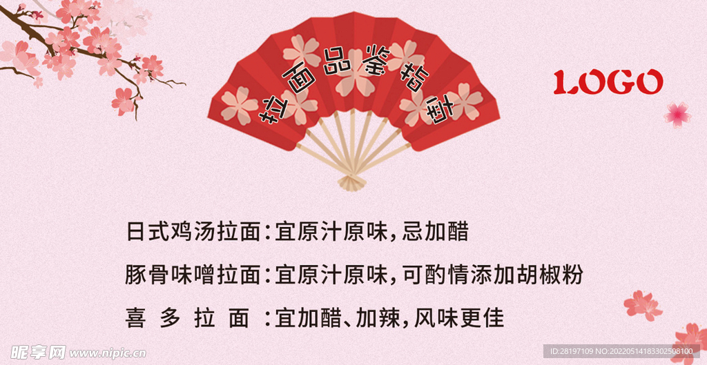 拉面