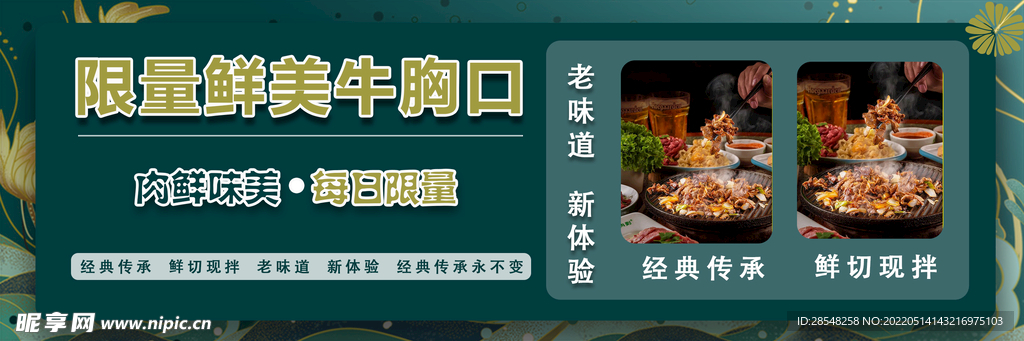 美团 海报