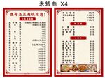 饭店菜单