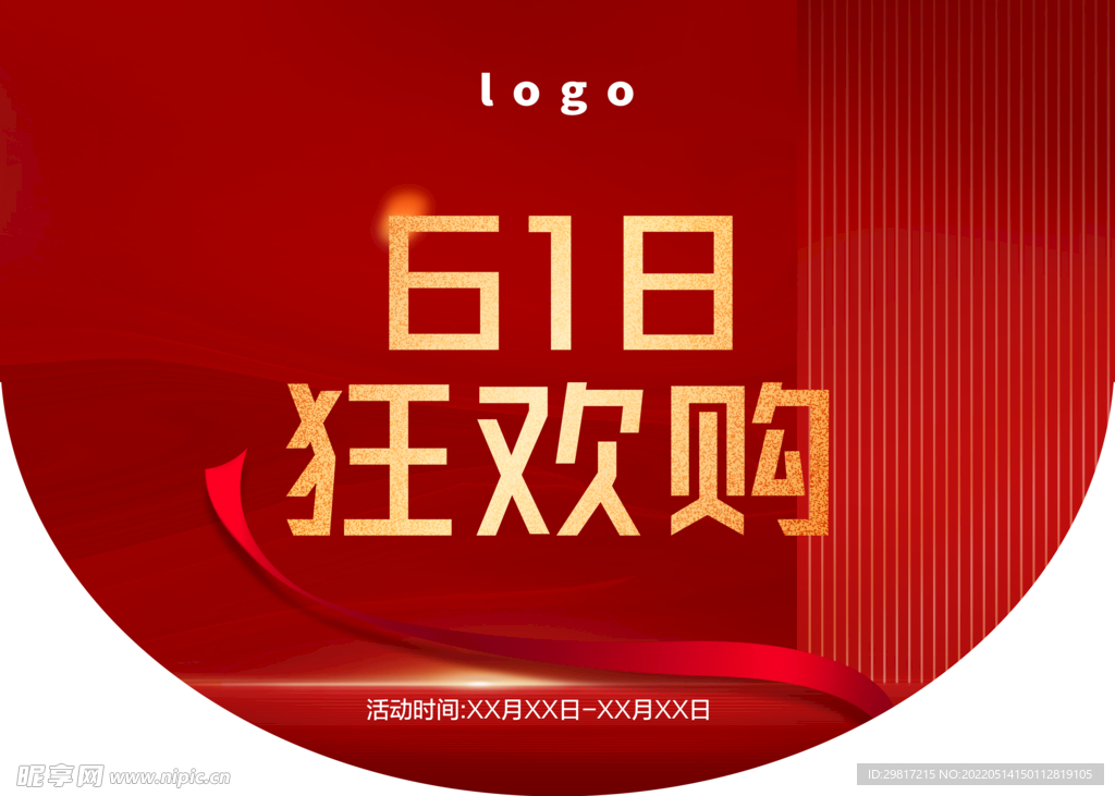红色渐变618