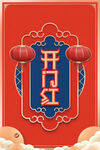 开门红