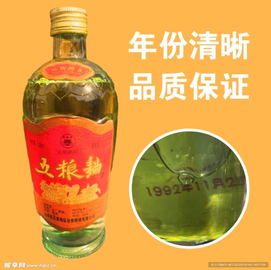 老酒电商预览图