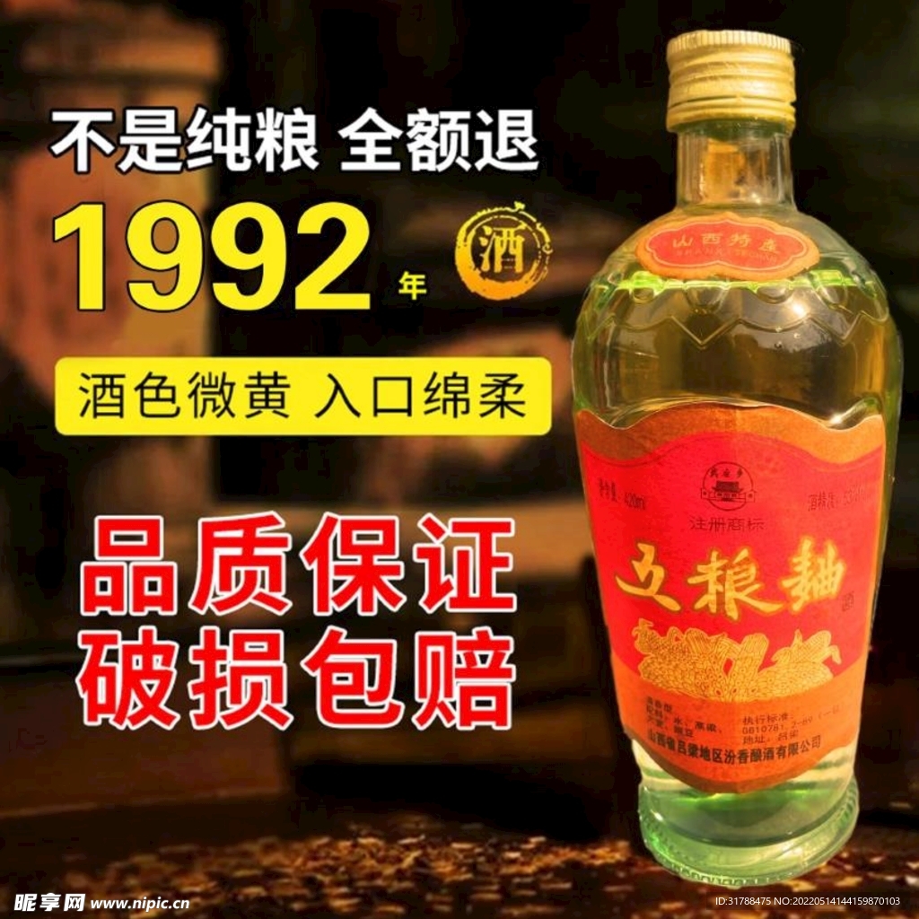 老酒电商预览图
