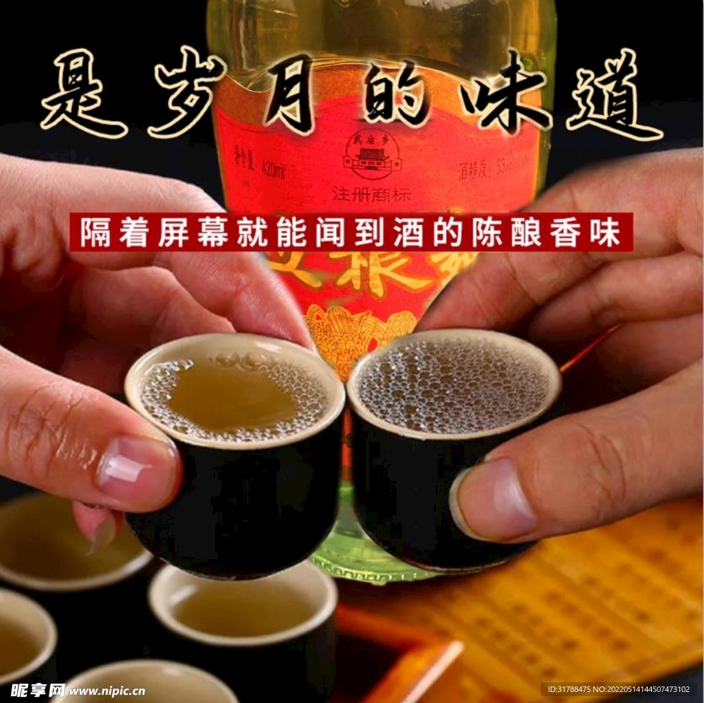 老酒电商预览图