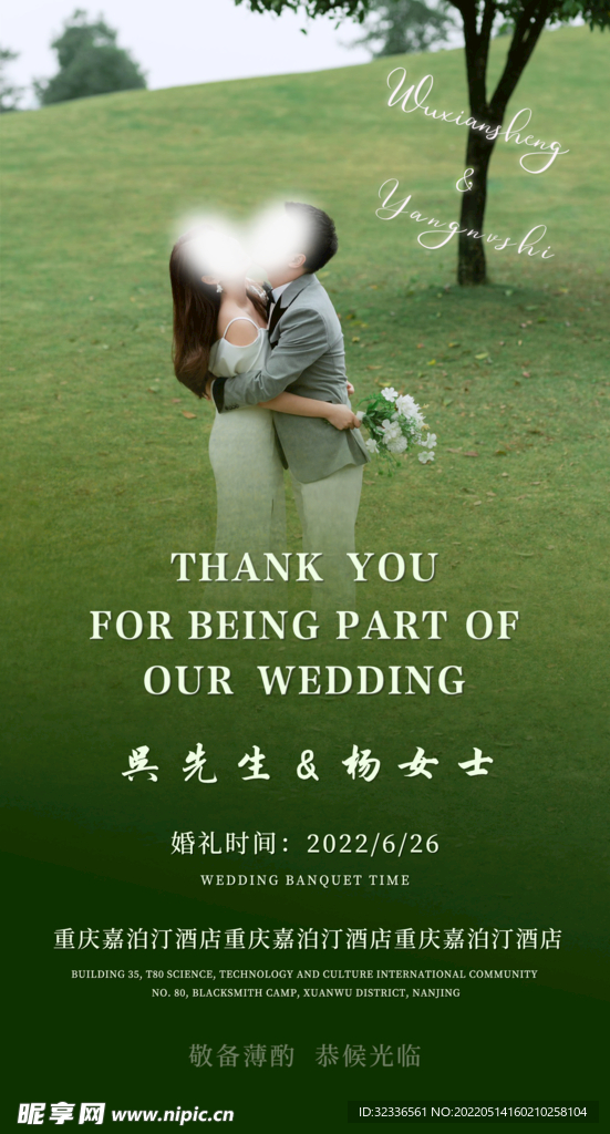 高端婚礼请柬 唯美婚礼海报