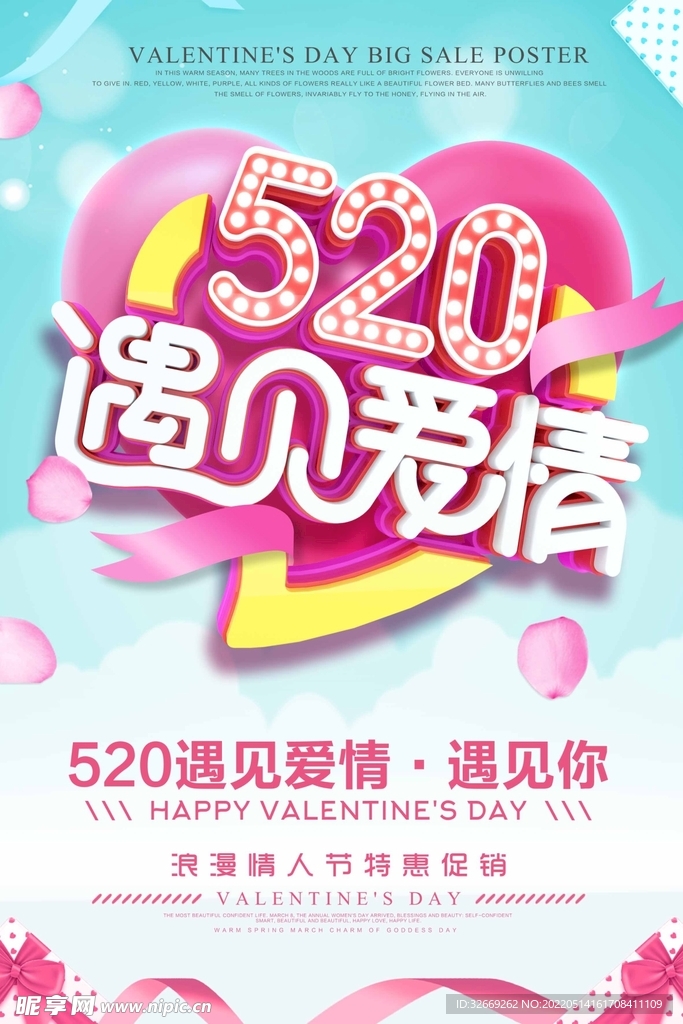520海报