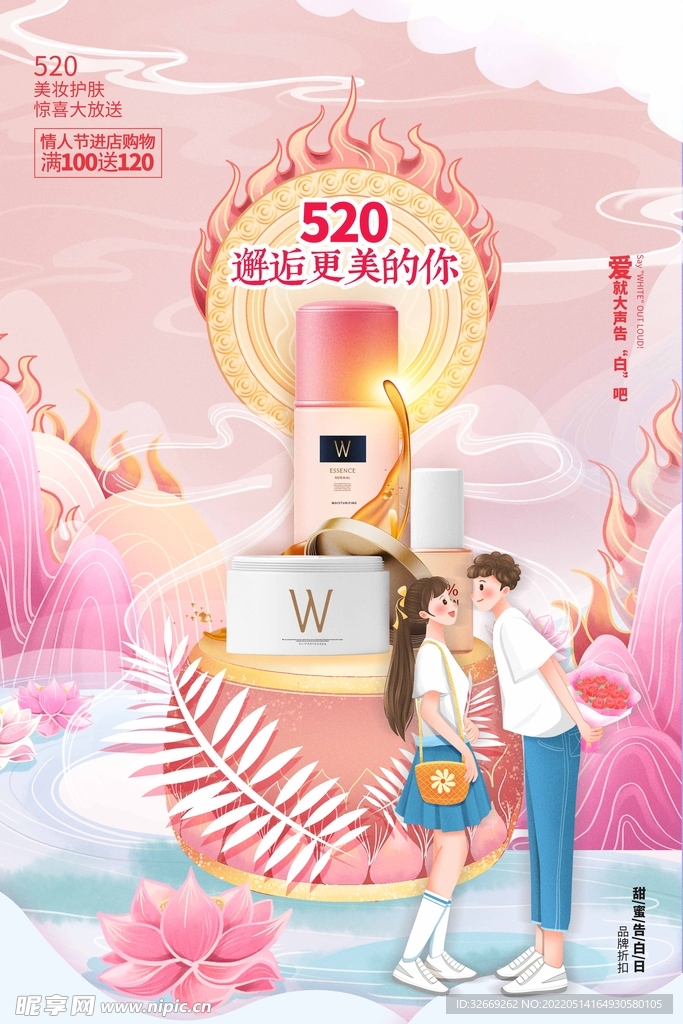 520海报
