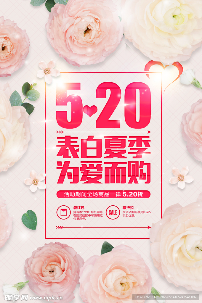 520海报