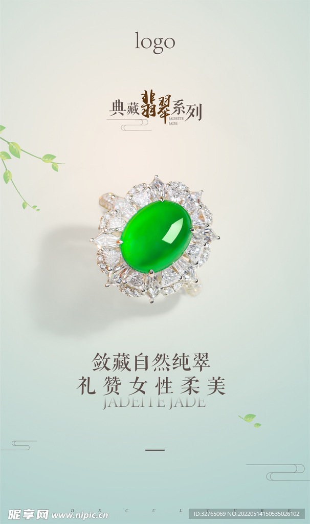 高端翡翠戒指