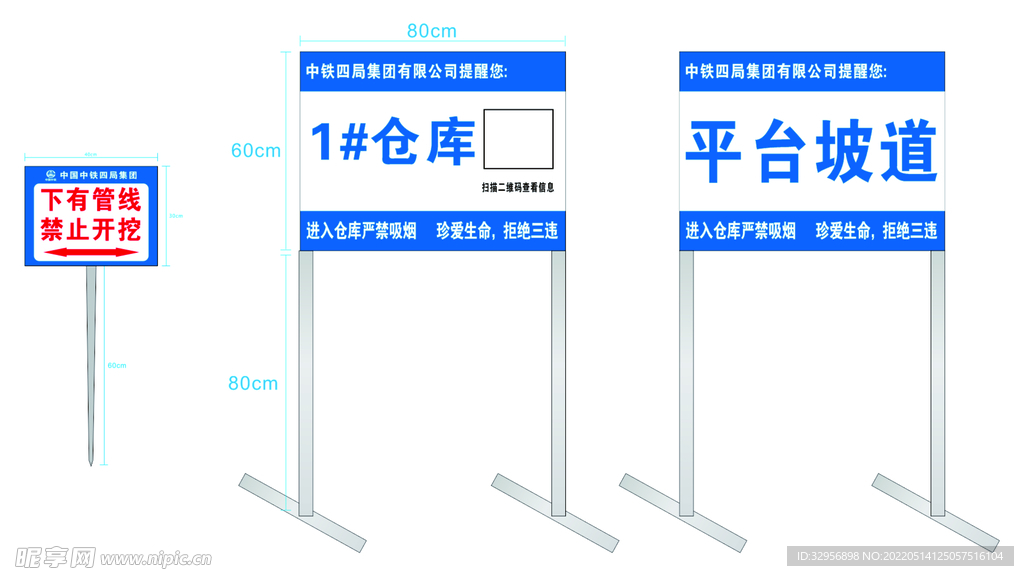 下有管线 仓库标识牌