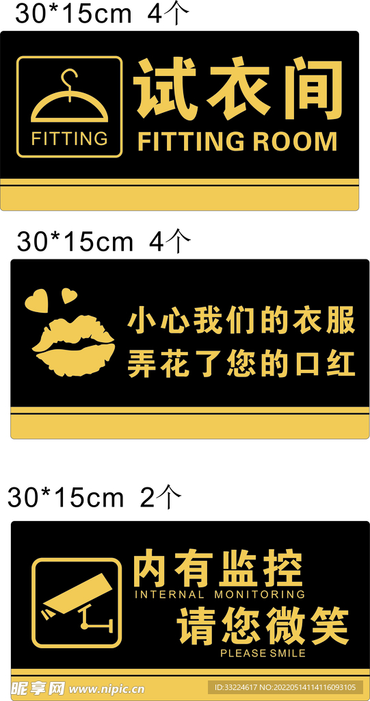试衣间