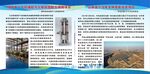 磁悬浮 光伏