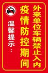 温馨提示