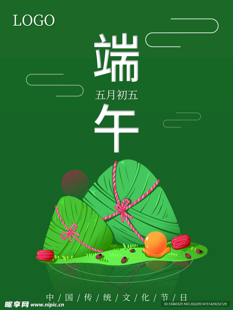 端午