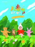 儿童节
