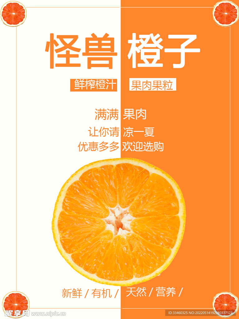 橙子