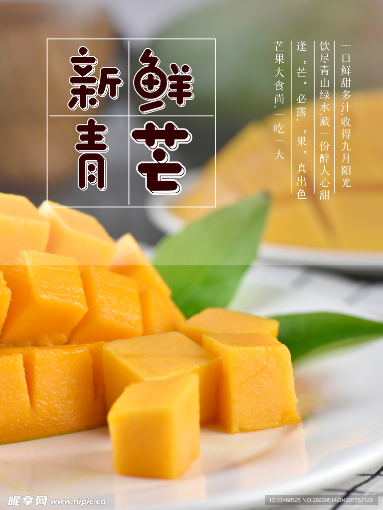 青芒