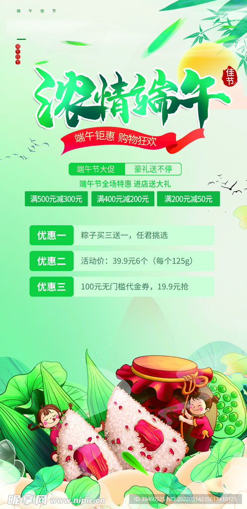 端午节