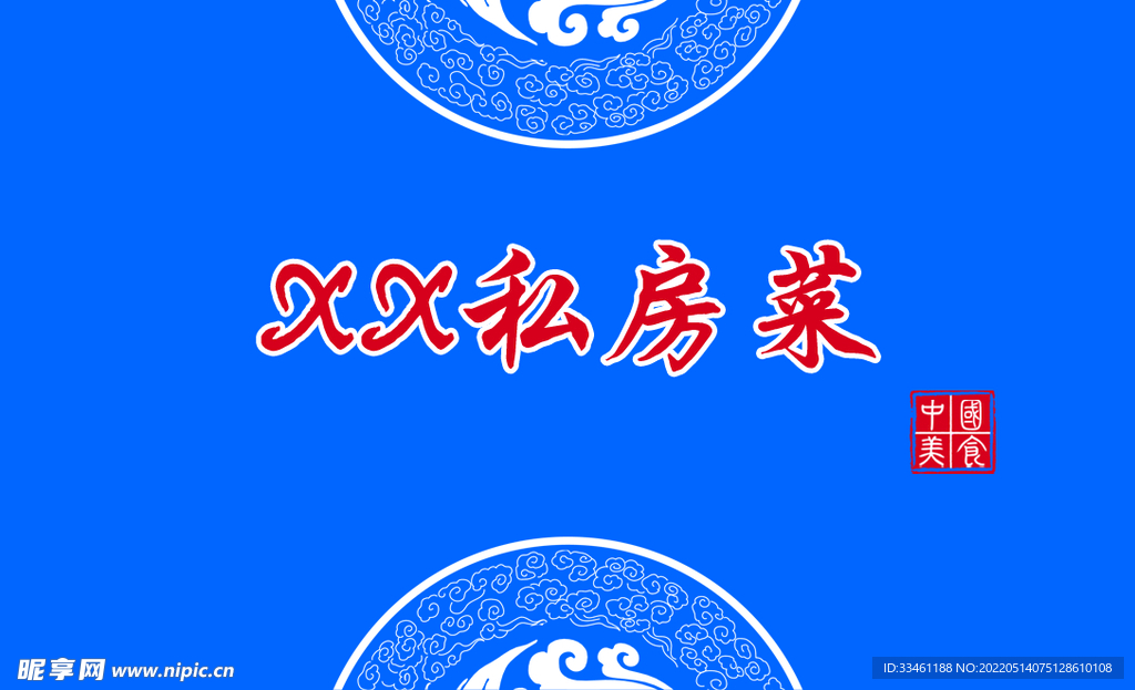 餐饮名片