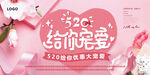给你宠爱吊旗