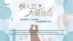情人节 为爱告白吊旗