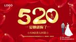 520吊旗