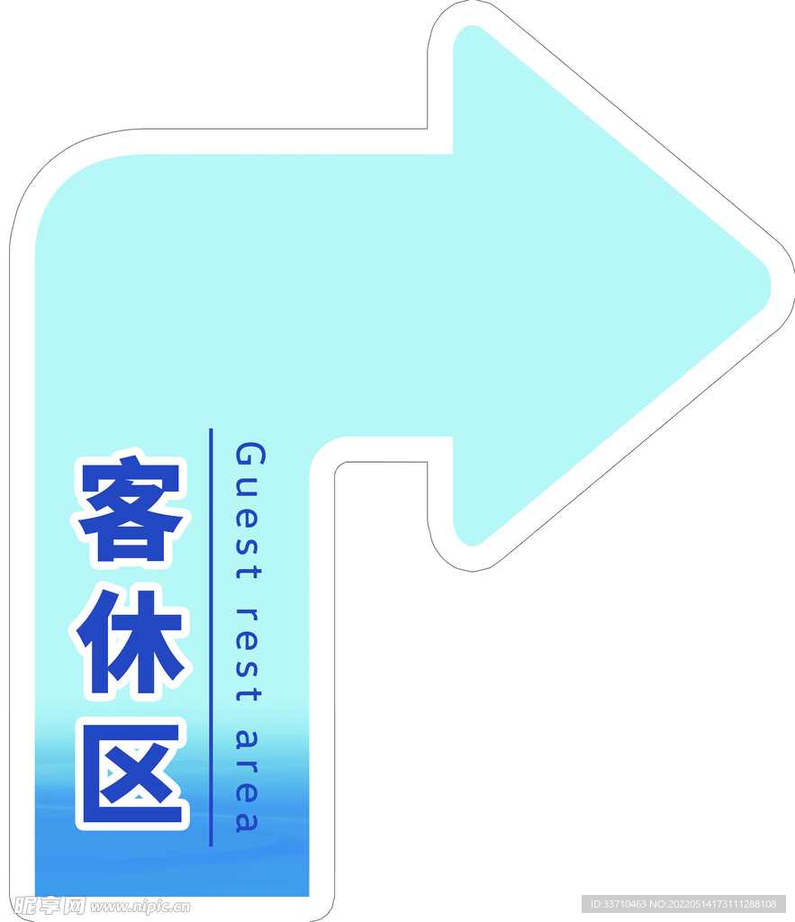 箭头