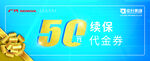 蓝色底图优惠券 代金券 优惠卡