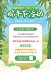  端午节海报