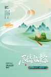  端午节海报