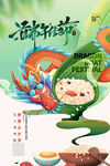  端午节海报