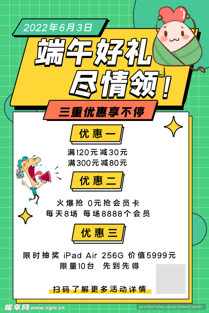  端午节包粽子比赛