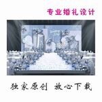 莫迪兰婚礼背景