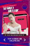 直播预告