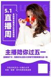 直播预告