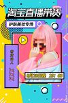 直播预告