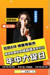 直播预告