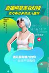 直播预告