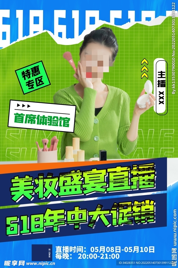 直播预告