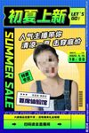 直播预告