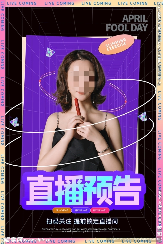 直播预告